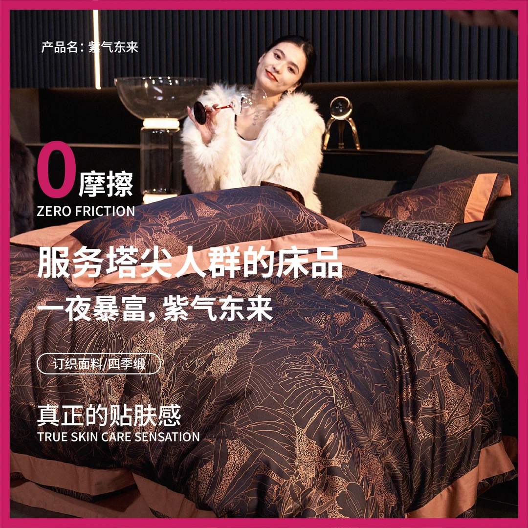 GMN 谁能跟我比订织面料160支长绒棉色织提花亲肤高奢床品四件套