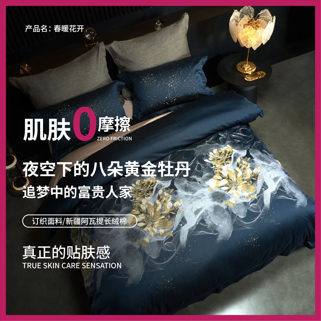 撤柜断码 年度设计师款黄金牡丹高订长绒棉富贵装修色织提花套件