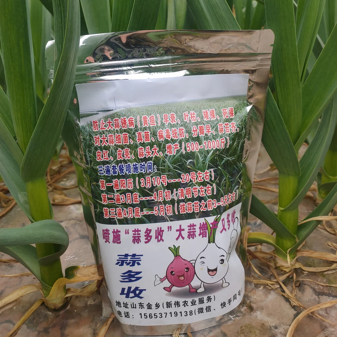 大蒜"蒜多收"增产防病(套餐)(一套4桶水一亩三遍)