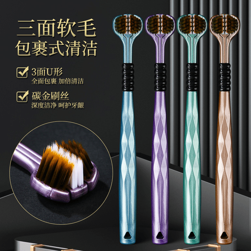 三面牙刷软毛成人家用清洁护龈高级三面牙刷家庭装牙刷B