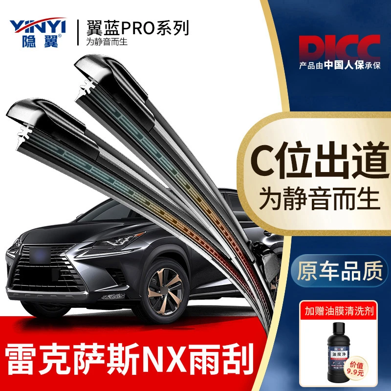 【雷克萨斯专拍】CT/ES/GS/IS/LS/RX/LX/GX/NX/LC/LM/RC/UX雨刮器