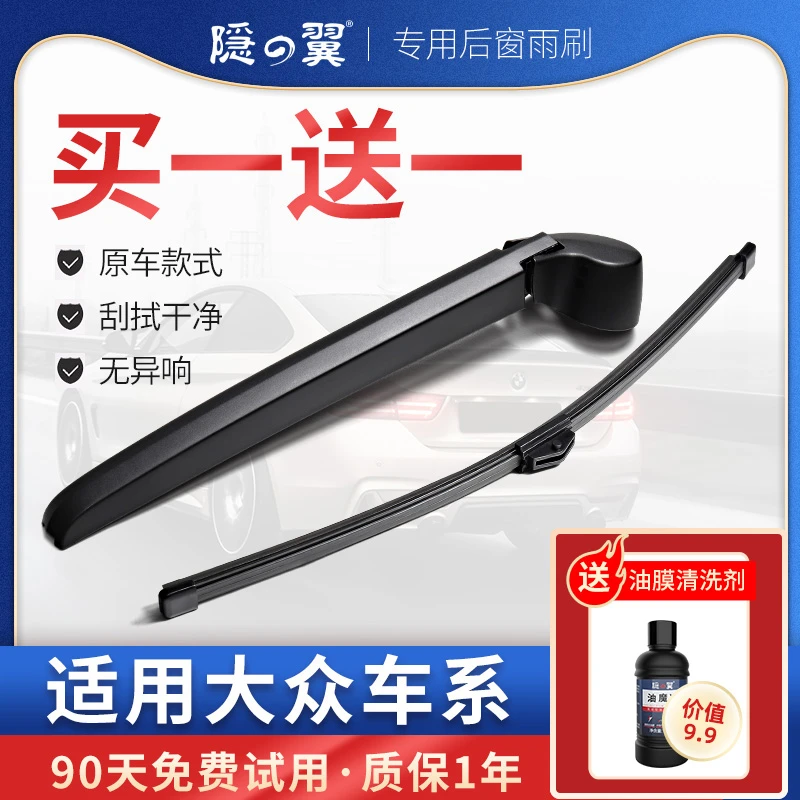 【大众专拍】途观途安后雨刷夏朗高尔夫6polo途昂探岳后雨刮器片