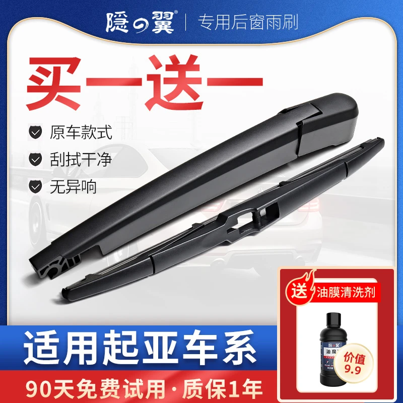 【起亚专拍】智跑狮跑KX3索兰托K2赛拉图KXCROSS后雨刷雨刮器片