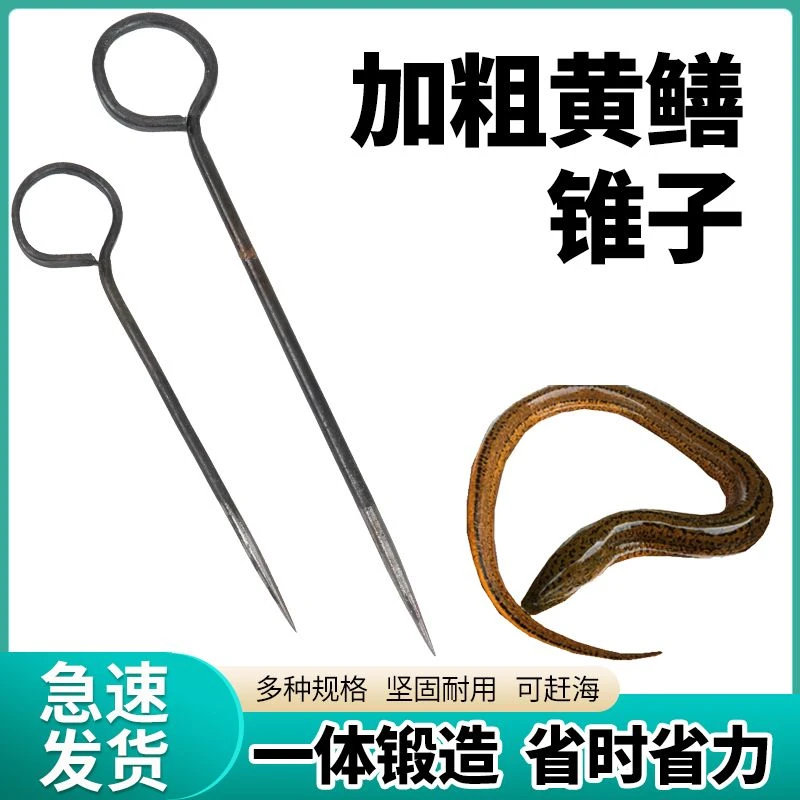 杀黄鳝锥子钉鳝鱼锥子纯手工锻打铁锥子不锈钢加粗锥子杀鳝鱼钻子