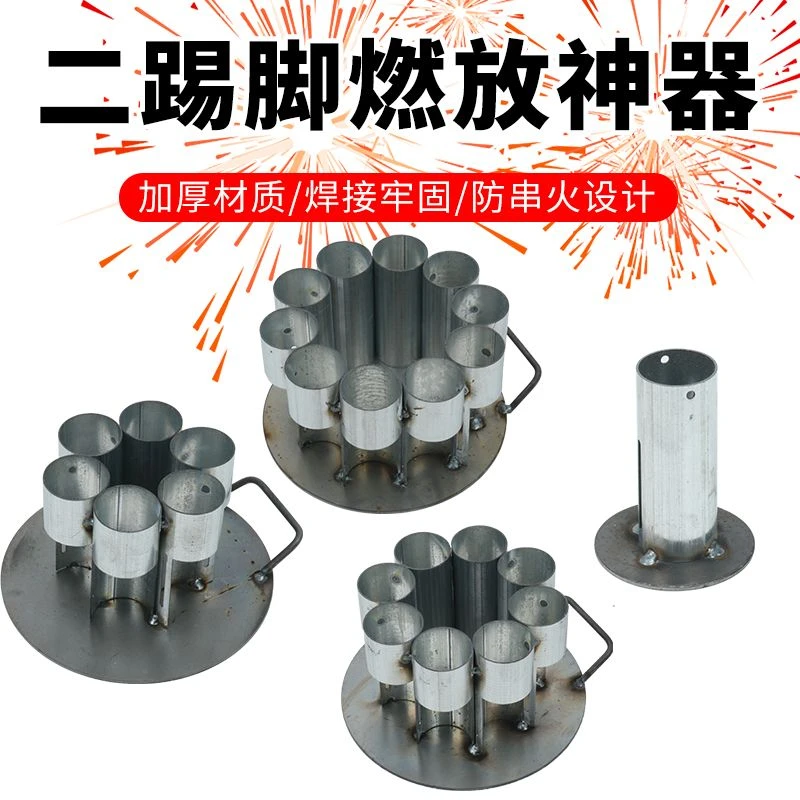 二踢脚连发神器支架放炮二台架子发射器过年礼炮结婚炮台连放器