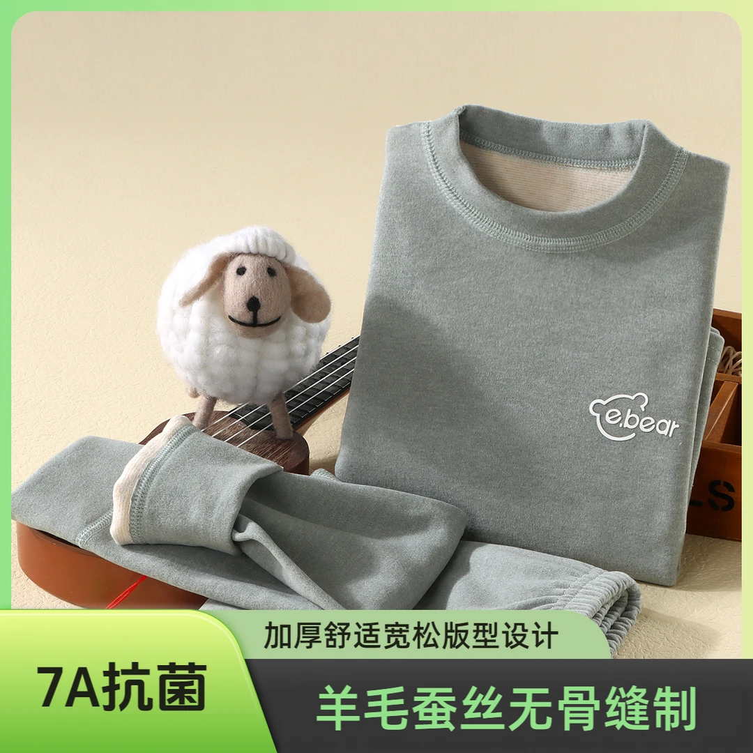 F【7A抗菌】儿童保暖内衣双层羊毛蚕丝无骨秋衣秋裤秋冬季舒适套装