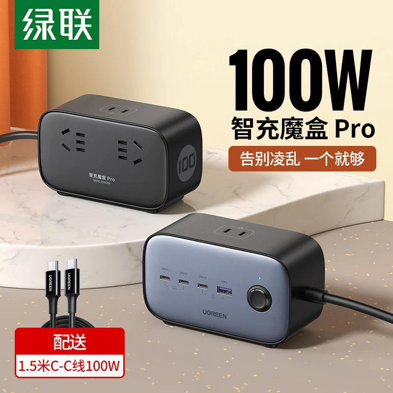 智充魔盒100W氮化镓插座usb多功能typec排插桌面转换