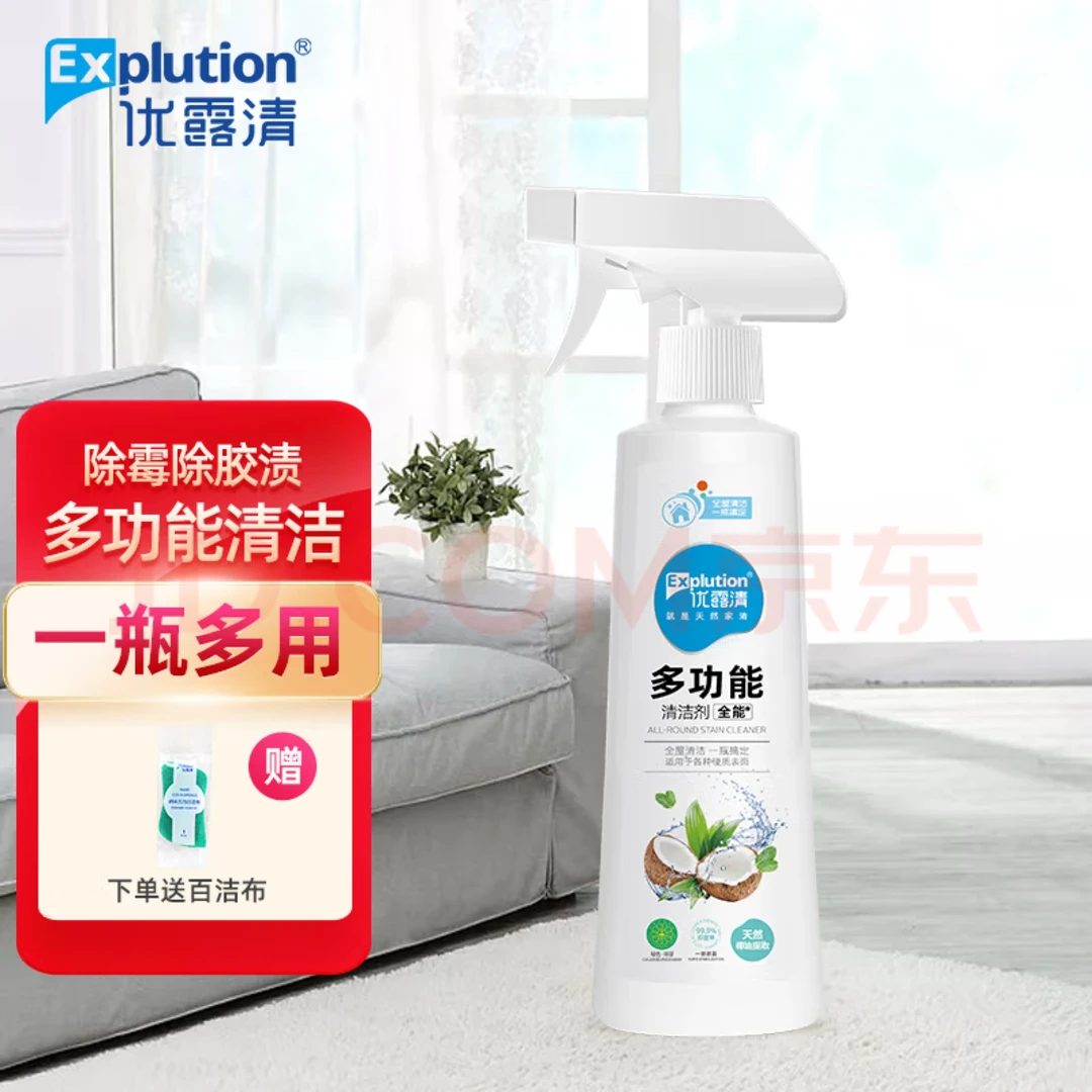 EXplution/优露清多功能清洁剂去污除垢不锈钢瓷砖玻璃地板清洗