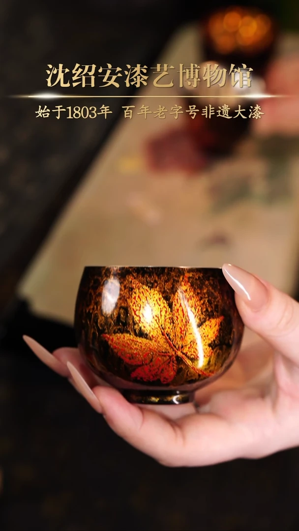 【闪购商品】非遗漆器 银胎枫叶主人杯