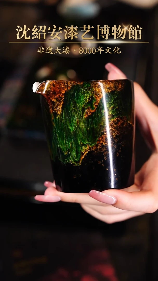 【闪购商品】非遗漆器 敦煌系列瓷胎松石绿公道杯