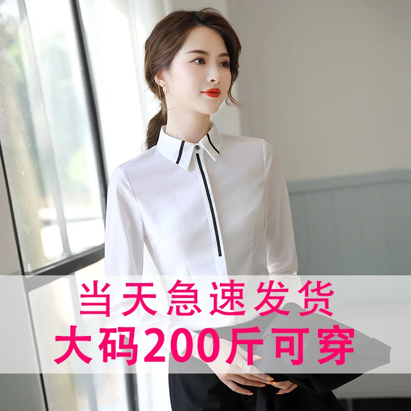 衬衫女职业装大码200斤微胖女生衬衣轻奢高级感上衣小个子工作服