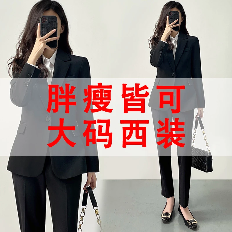 西装外套女大码胖mm200斤气质显瘦大学生面试正装酒店工作服套装