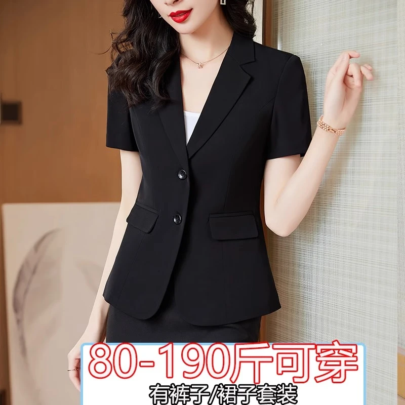 职业装女性黑色时尚高端西装正装女套装职场短袖小个子酒店工作服