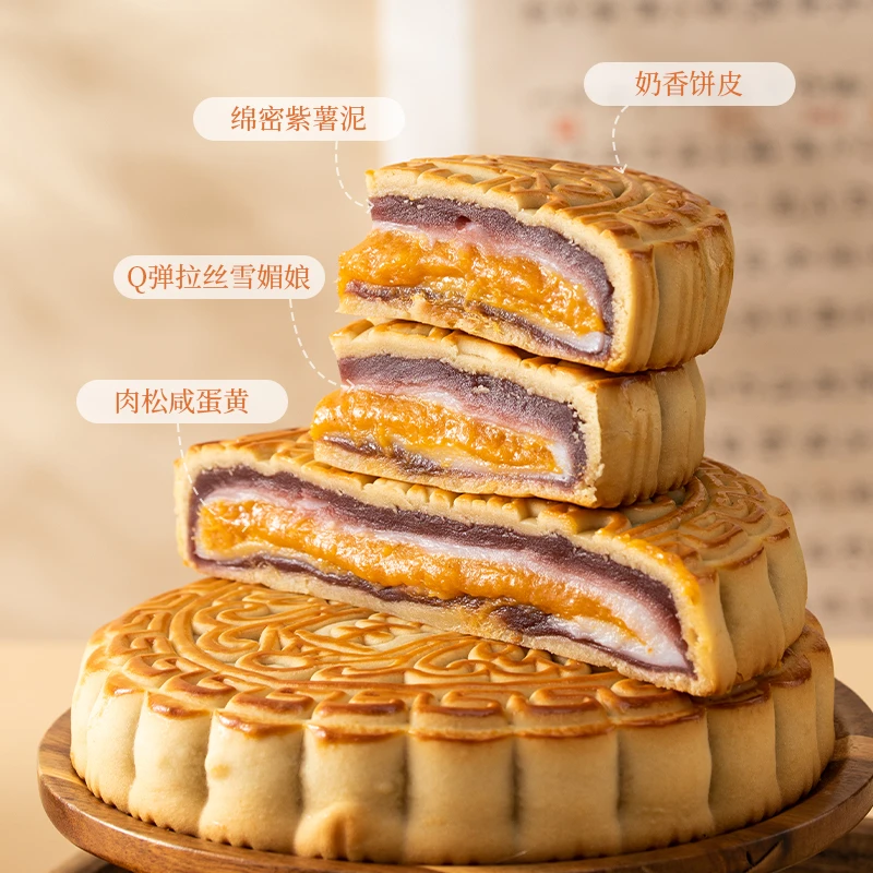 【中秋大月饼一斤装】紫薯雪媚娘肉松大月饼传统中秋糕点零食送礼