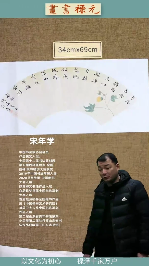 【闪购商品】书法宋年学 月落乌啼