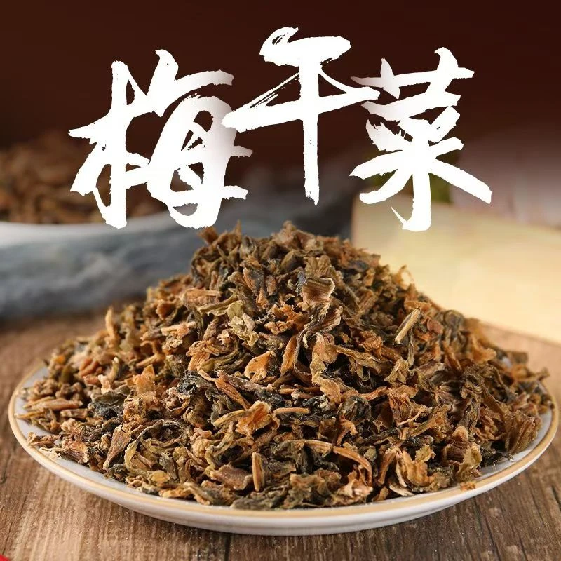 正宗梅干菜买一送一农家特产干货无沙梅菜扣肉特色菜