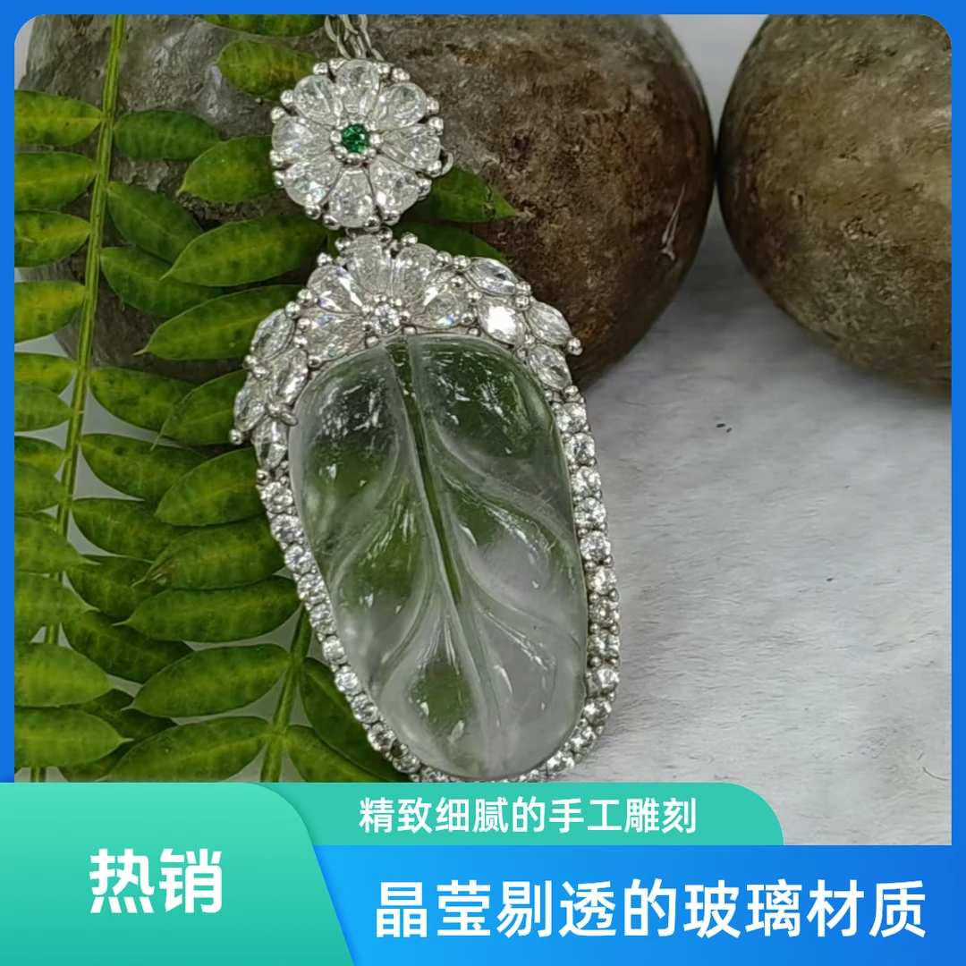 16*26*8mm天然水沫石英质玉冰透金枝玉叶叶子手工吊坠气质时尚
