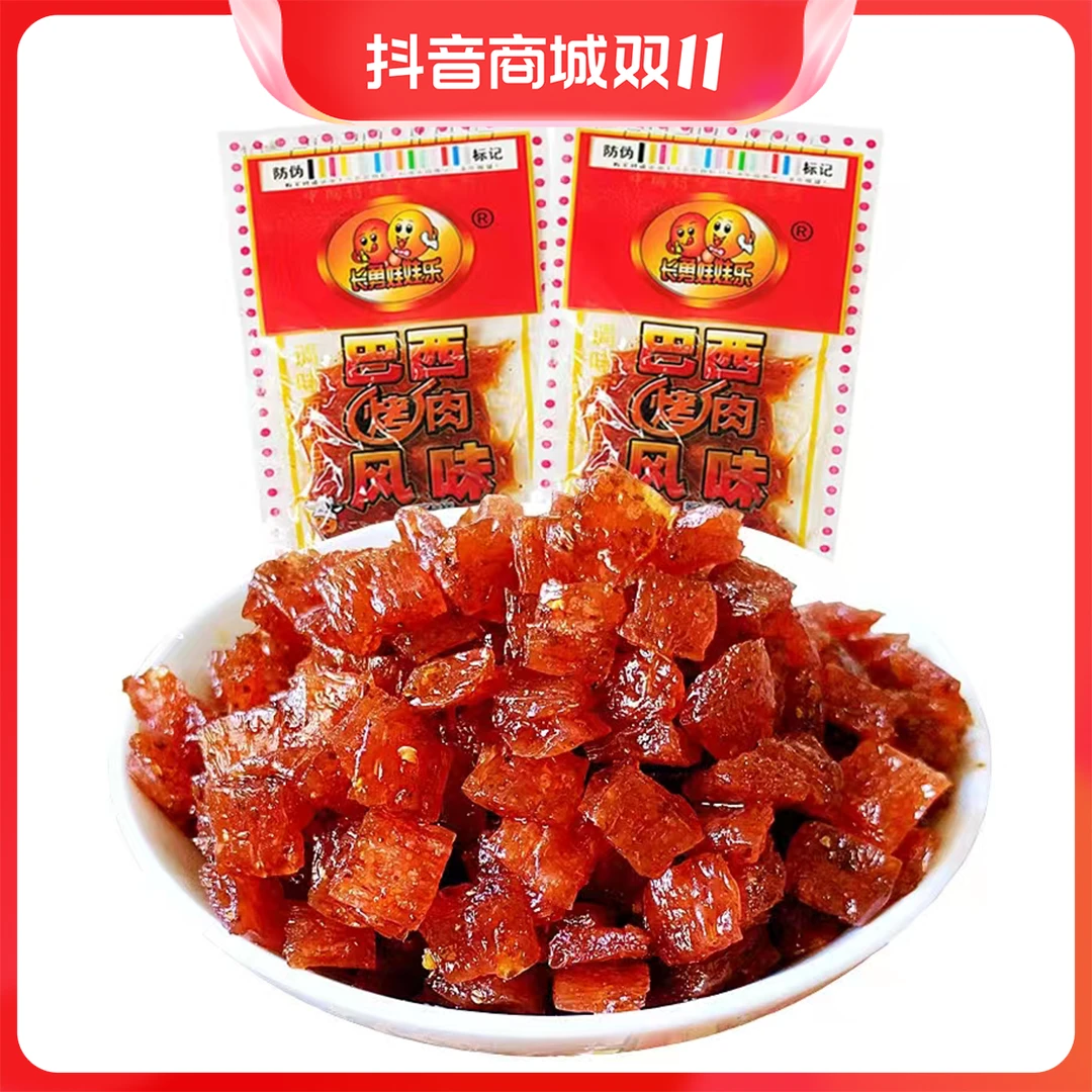 【怀旧辣条】长勇娃娃乐巴西烤肉风味辣条回味怀旧零食麻辣休闲零食