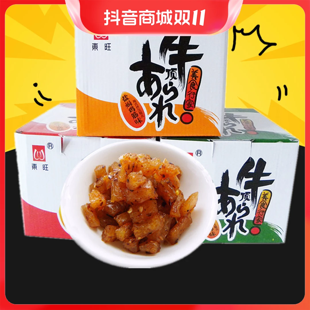 【怀旧辣条】东旺顶牛素牛筋辣条麻辣35g面筋休闲食品零食湖南小吃