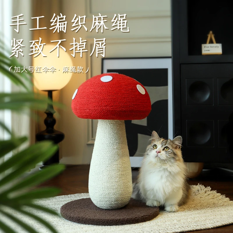 【直播宠粉】剑麻猫抓柱红伞伞蘑菇柱耐抓不掉屑沙发保护柱猫咪玩具