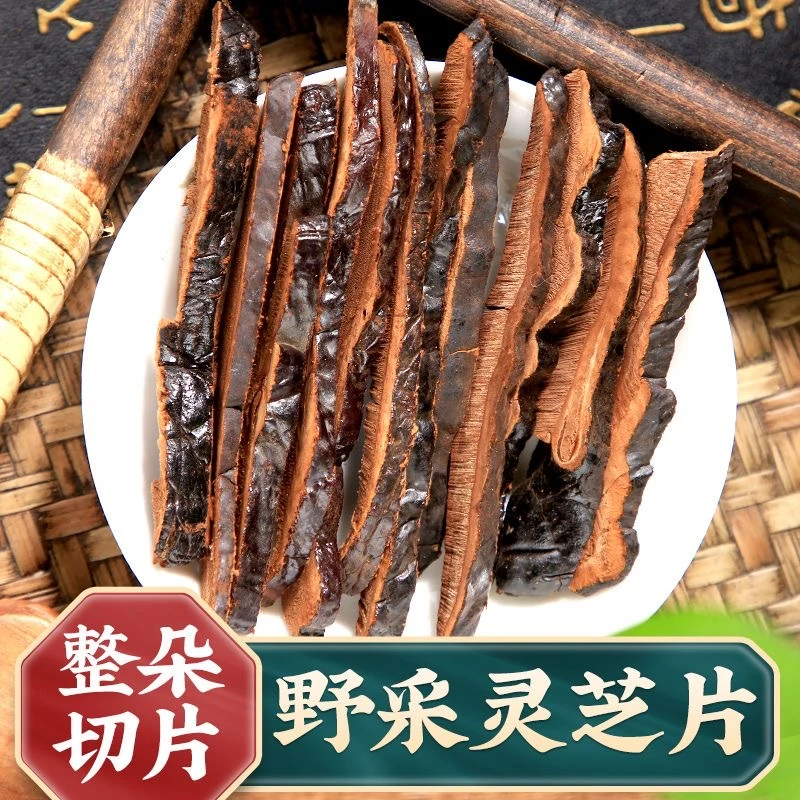 正宗品质自然农产品黑灵芝片手工长白山灵芝新鲜无硫干货煲汤煮水