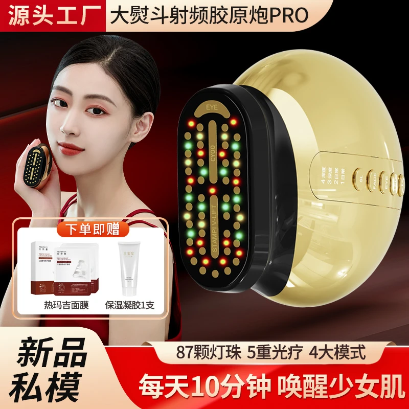 白蒂诗大熨斗胶原炮提拉紧致抗衰激活胶原再生微电流射频美容仪