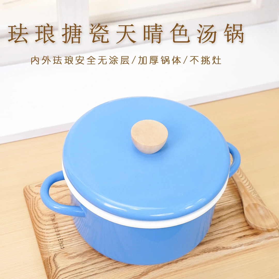 F捡漏款！蓝色珐琅搪瓷20cm 2.6L双耳加厚汤锅电磁炉燃气可用