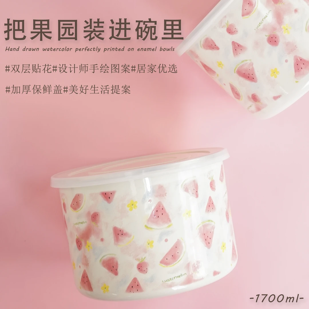 水彩艺术x珐琅搪瓷 西瓜草莓1.7L保鲜碗泡面碗保鲜可明火电磁炉