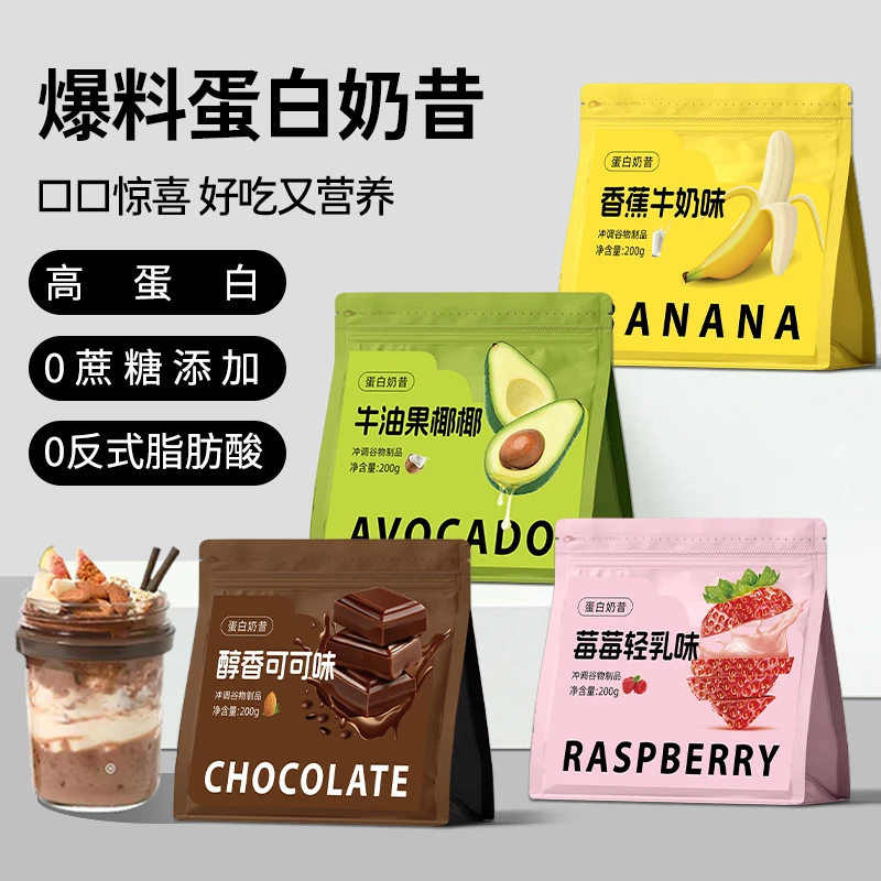 【达人专属】蛋白奶昔代餐粉乳清蛋白奇亚籽谷物饱腹晚餐坚果奶昔