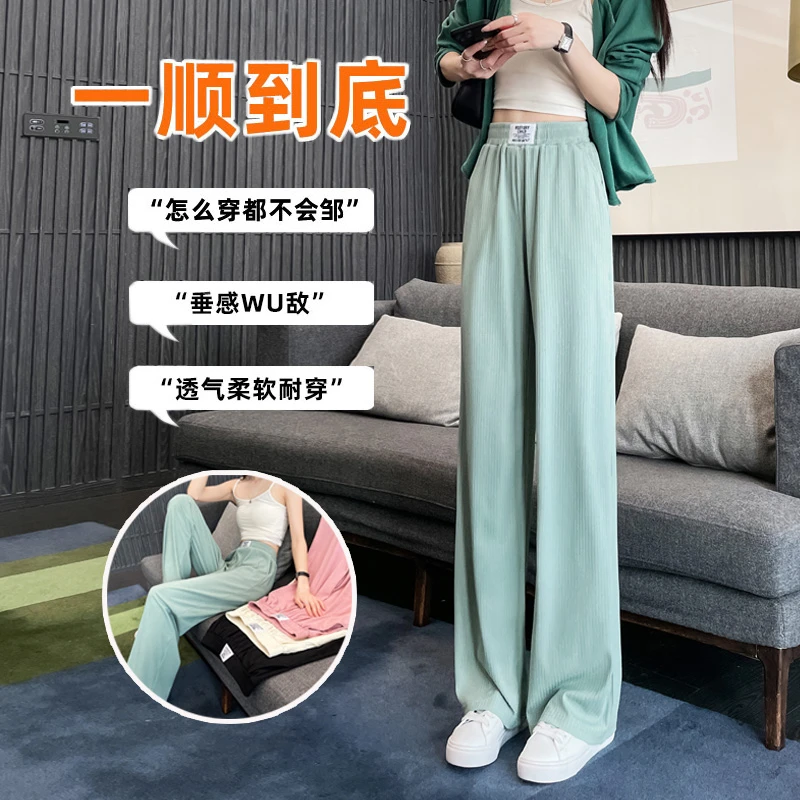 窄版阔腿裤女春秋新款高腰宽松垂感直筒裤夏季冰丝大码休闲裤子