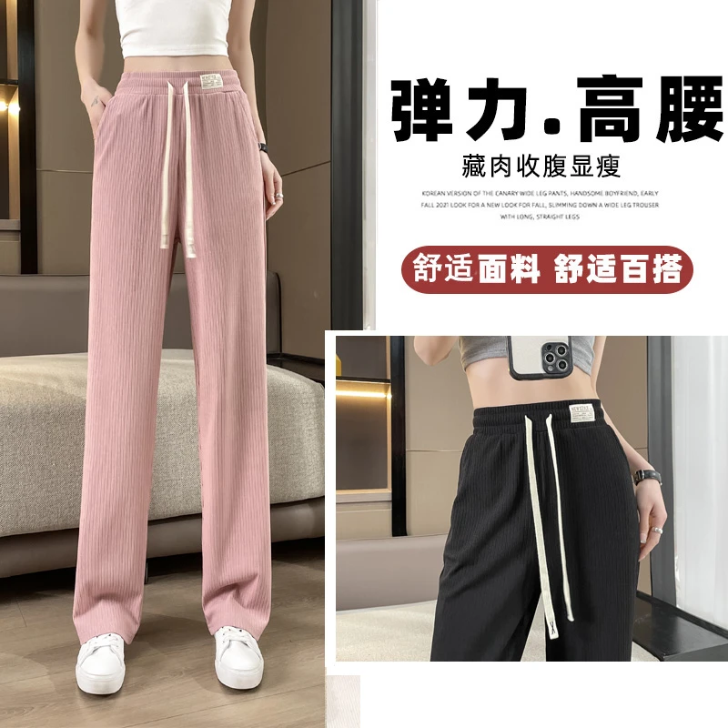 窄版阔腿裤女春秋小个子垂感高腰粉色裤子夏季薄款拖地显瘦直筒裤