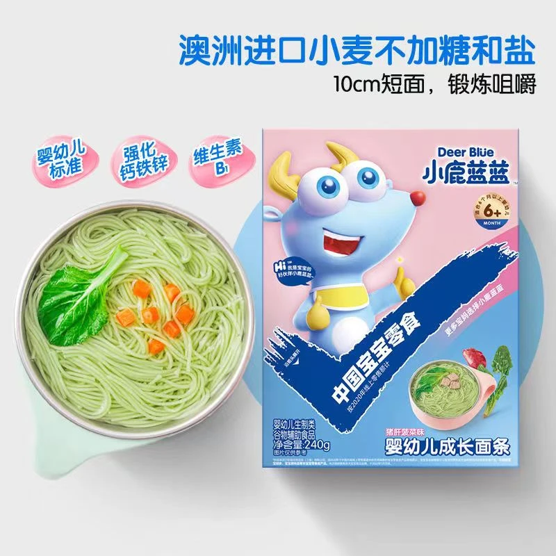 【3盒福利爆款】小鹿/蓝蓝婴标面条蔬菜鳕鱼猪肝味原味高铁粒粒面