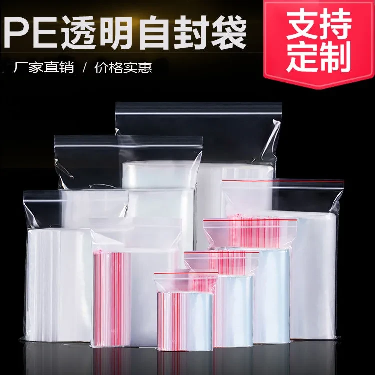 12丝透明自封袋加厚密实保鲜袋家用冰箱保鲜厨房收纳袋分装封口袋