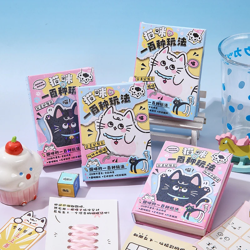 玩坏这本书新款卡通创意礼物趣味解压本小学生高颜值笔记本正版