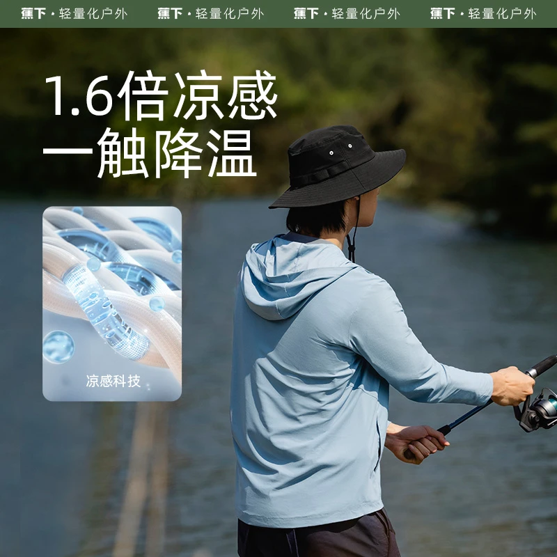 蕉下男士夏季防晒衣男薄款凉透气户外登山钓鱼防紫外线焦下防晒服