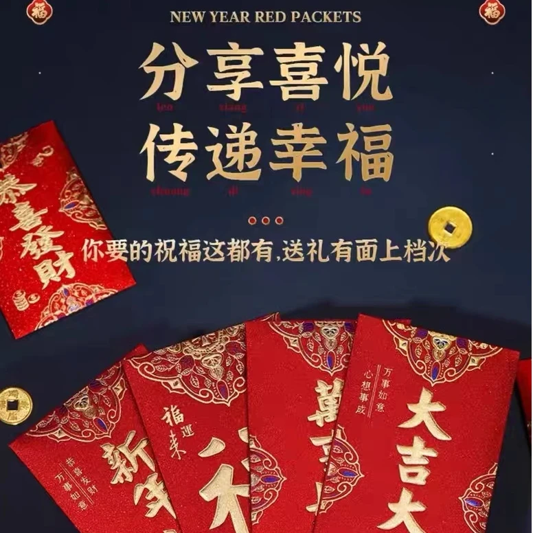 【8.8到手30个红包】中国风长款大吉大利中国年磨砂恭喜发财蛇年