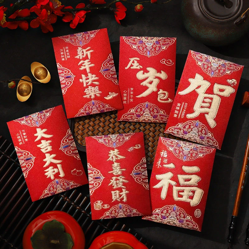 【广式中号磨砂】红包复古红包大吉大利中国年加厚马年2026新款