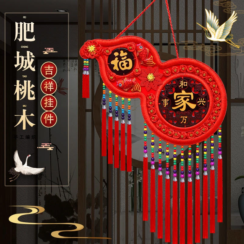【送挂钩】高档桃木葫芦中国结挂件客厅大号玄关入户新年吉祥挂饰