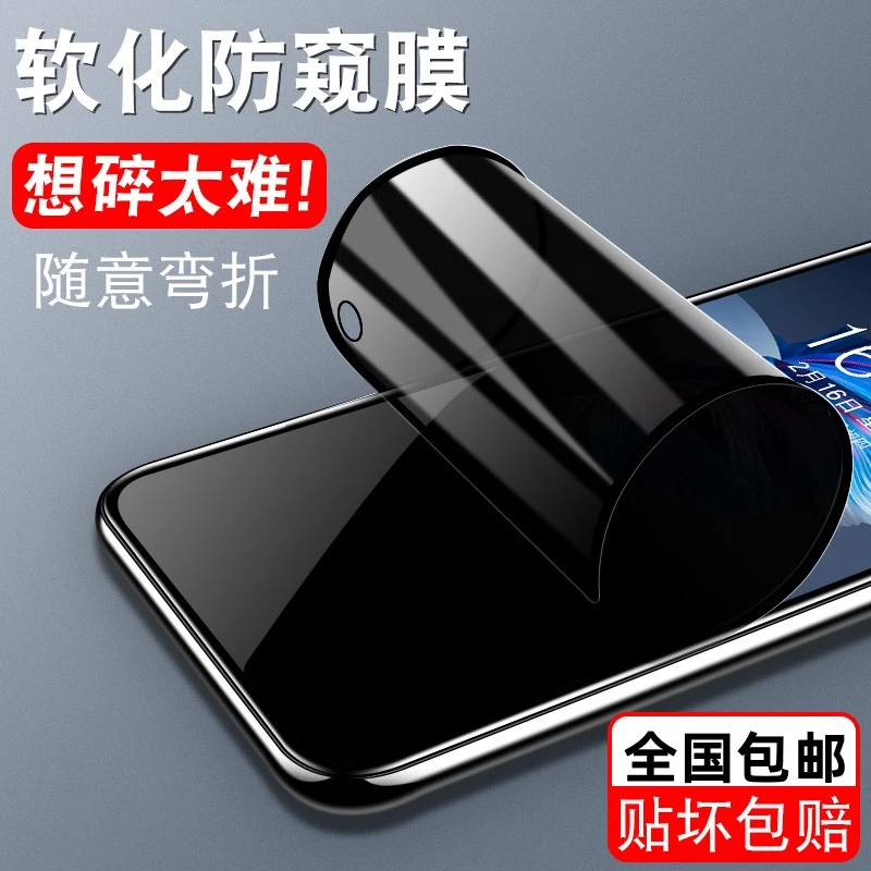 适用苹果15/14/13/12/11/x/xs手机防窥膜pro/max高清保护软贴膜xr