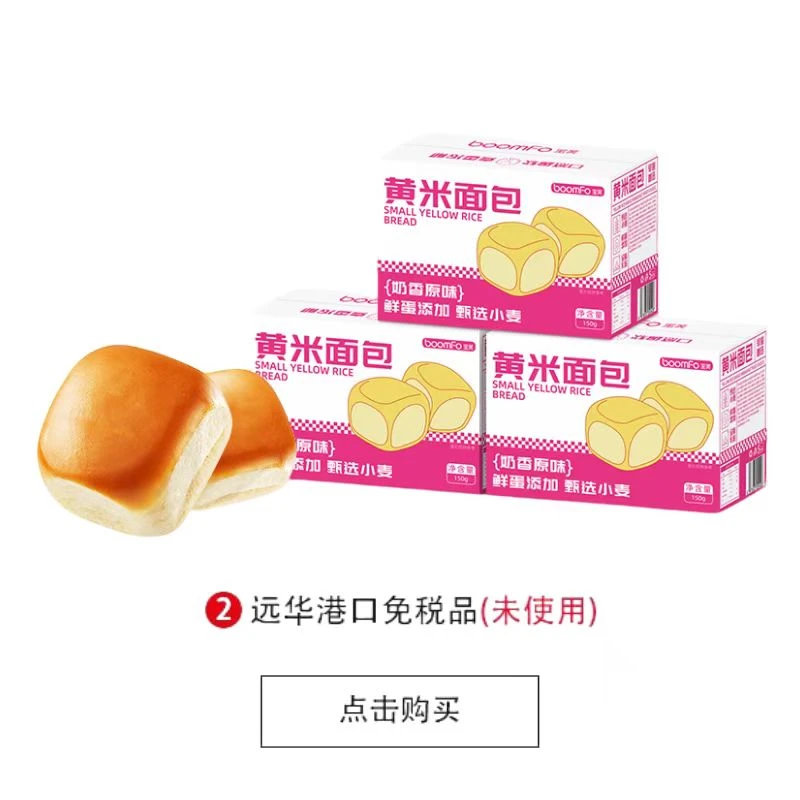宝芙黄米面包不甜奶香手撕营养代餐早餐夜宵零食*3整箱