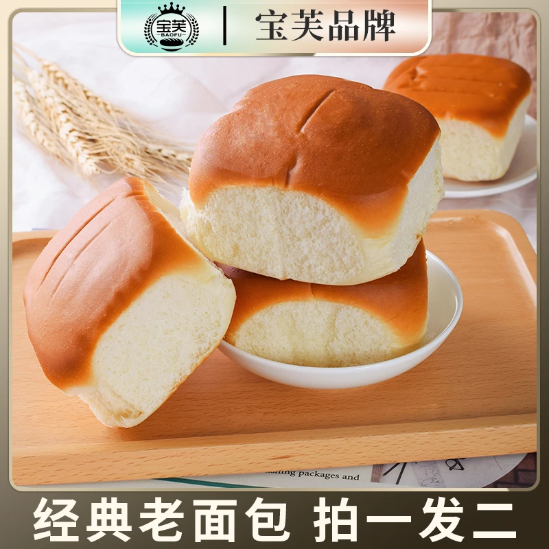 【 粉丝专享】宝芙传统手工老面包糕点童年美食团购代餐零食2箱