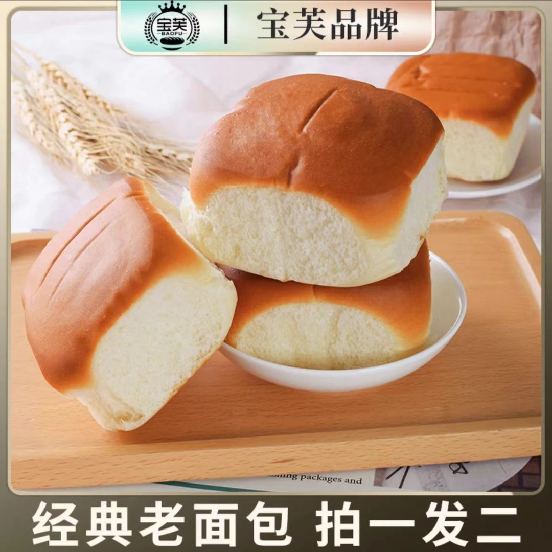 【拍一发二】宝芙传统老面包 早餐代餐食品糕点到手二箱
