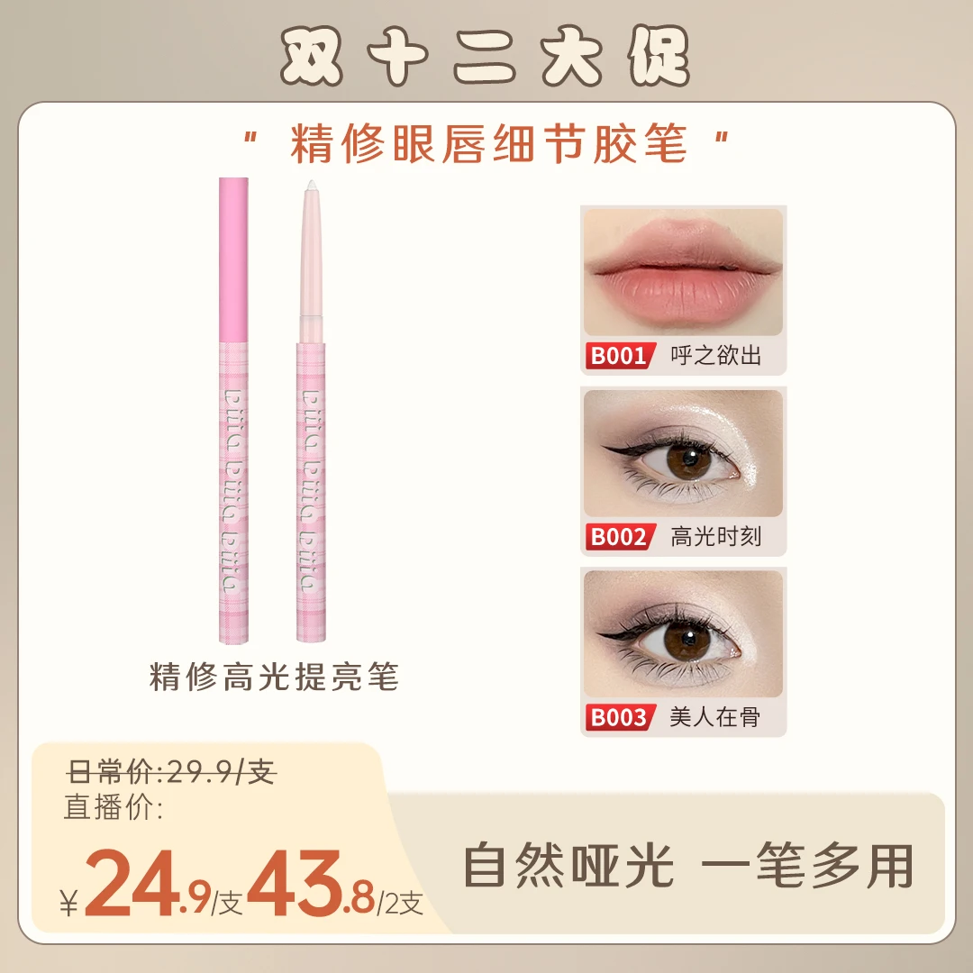【南南专属价】缔葭DIJIA BEAUTY高光笔提亮哑光阴影不晕染防水新手