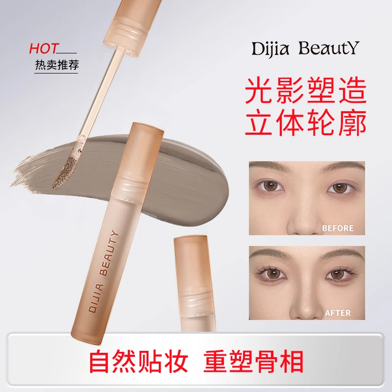 缔葭DIJIA液体修容液棒哑光高光膏面部提亮一体盘鼻影三合一阴影