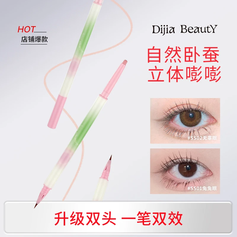 缔葭DIJIA卧蚕笔双头勾勒女推荐阴影哑光自然防汗眼线兔兔眼新手