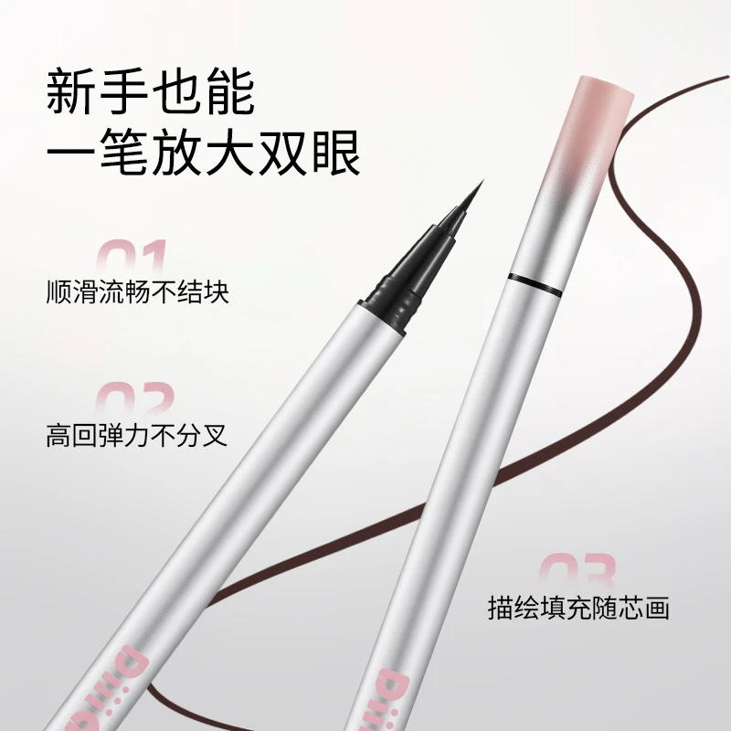 缔葭DIJIA眼线笔速干酒红色眼线笔软毛头9.9一支防水防汗眼线笔