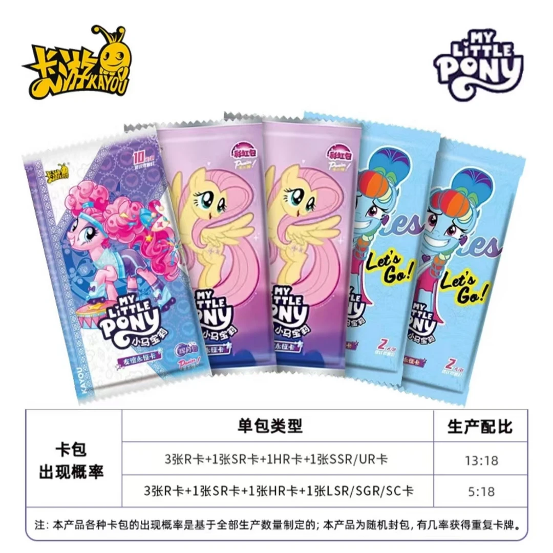 【宠粉浮浮】小马宝莉趣影彩虹辉月包SC黑背XR收藏卡牌盲盒（代拆）