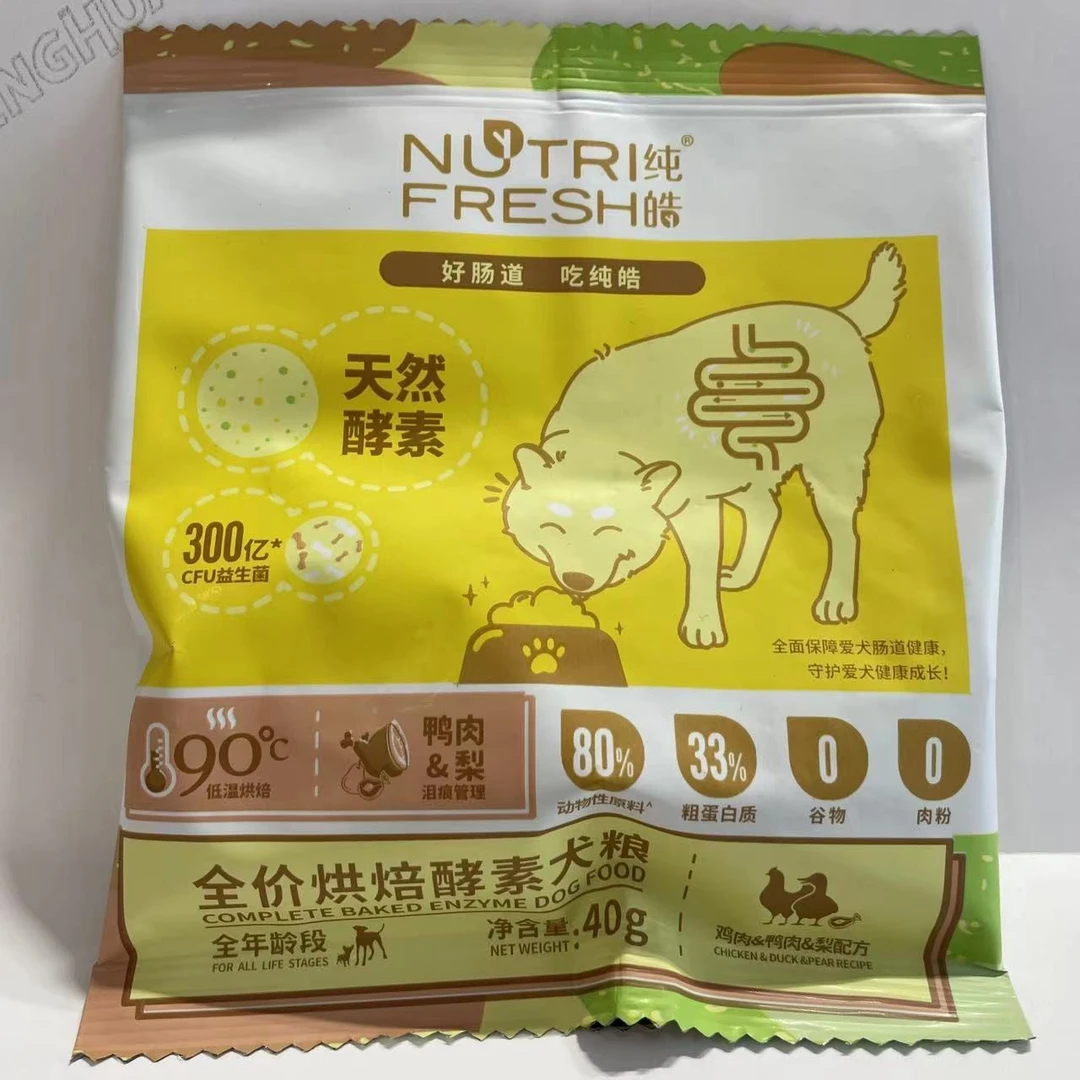 狗粮试吃装一袋