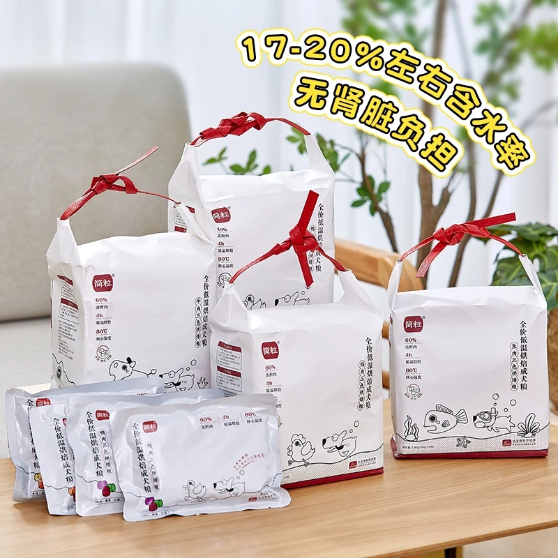 简粒鸭肉三色烘焙狗粮1600g新鲜低温烘焙营养