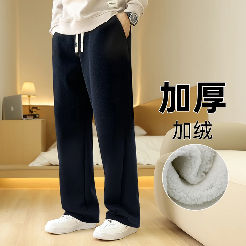 加长款云朵绒裤子男冬季加绒加厚休闲裤宽松直筒裤高个子运动卫裤